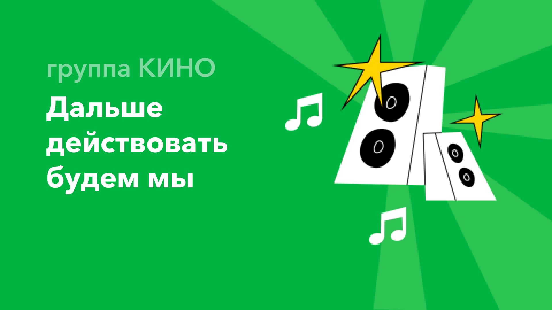 Дальше действовать будем мы. Михаил круг Маравихер. Фабрика Лелик. Земфира мальчик ноль. Караоке Валерия часики.