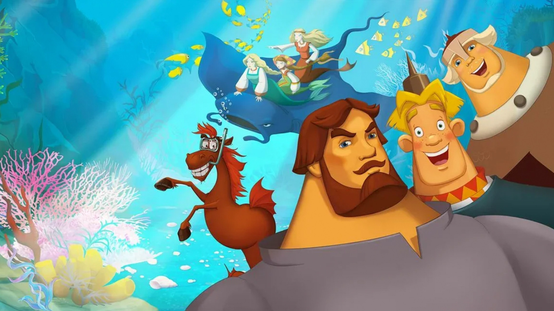 мультфильм Три богатыря и Морской царь 2017