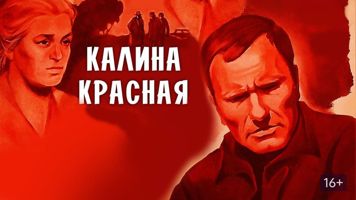 Калина красная певец