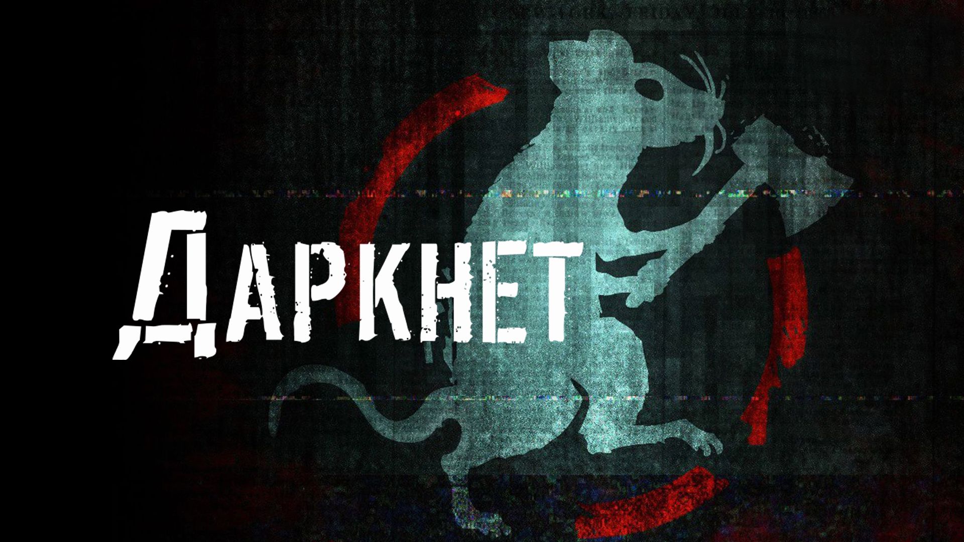 Сериал даркнет darknet 2013 mega tor browser bundle ru portable mega2web