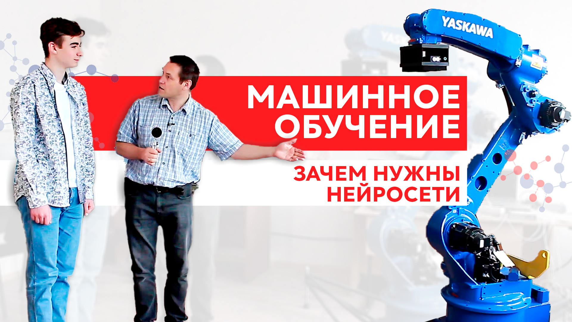 Вакансия машинное обучение нейросети