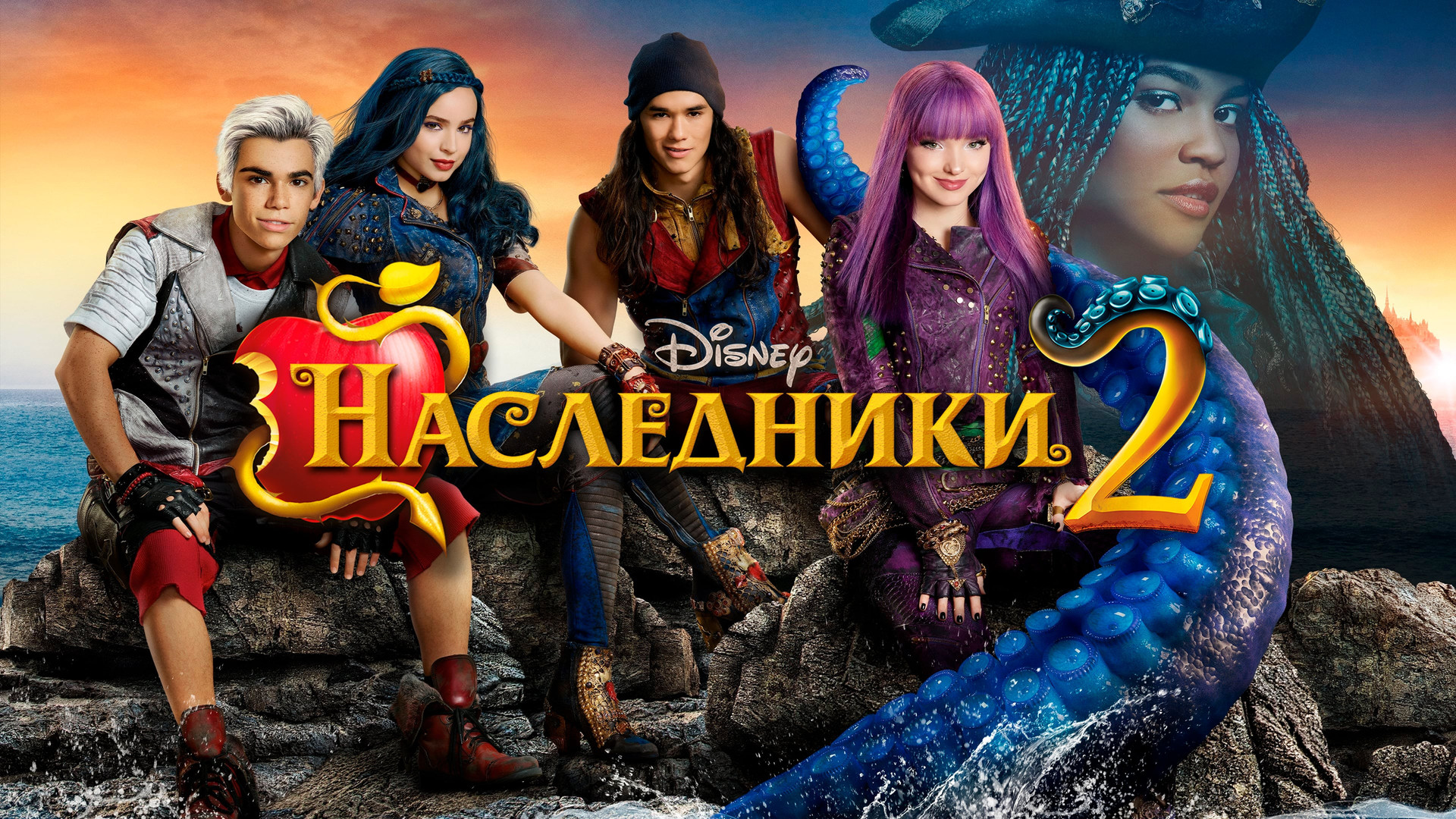 Descendants 4: Our Most Anticipated Movie of the Year