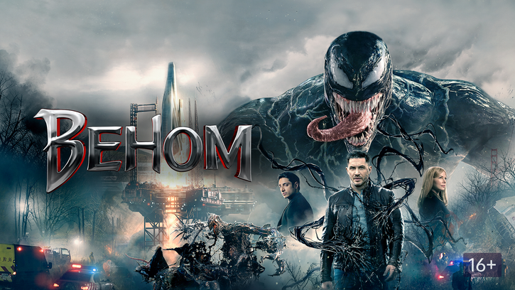 2018 venom Venom (2018)