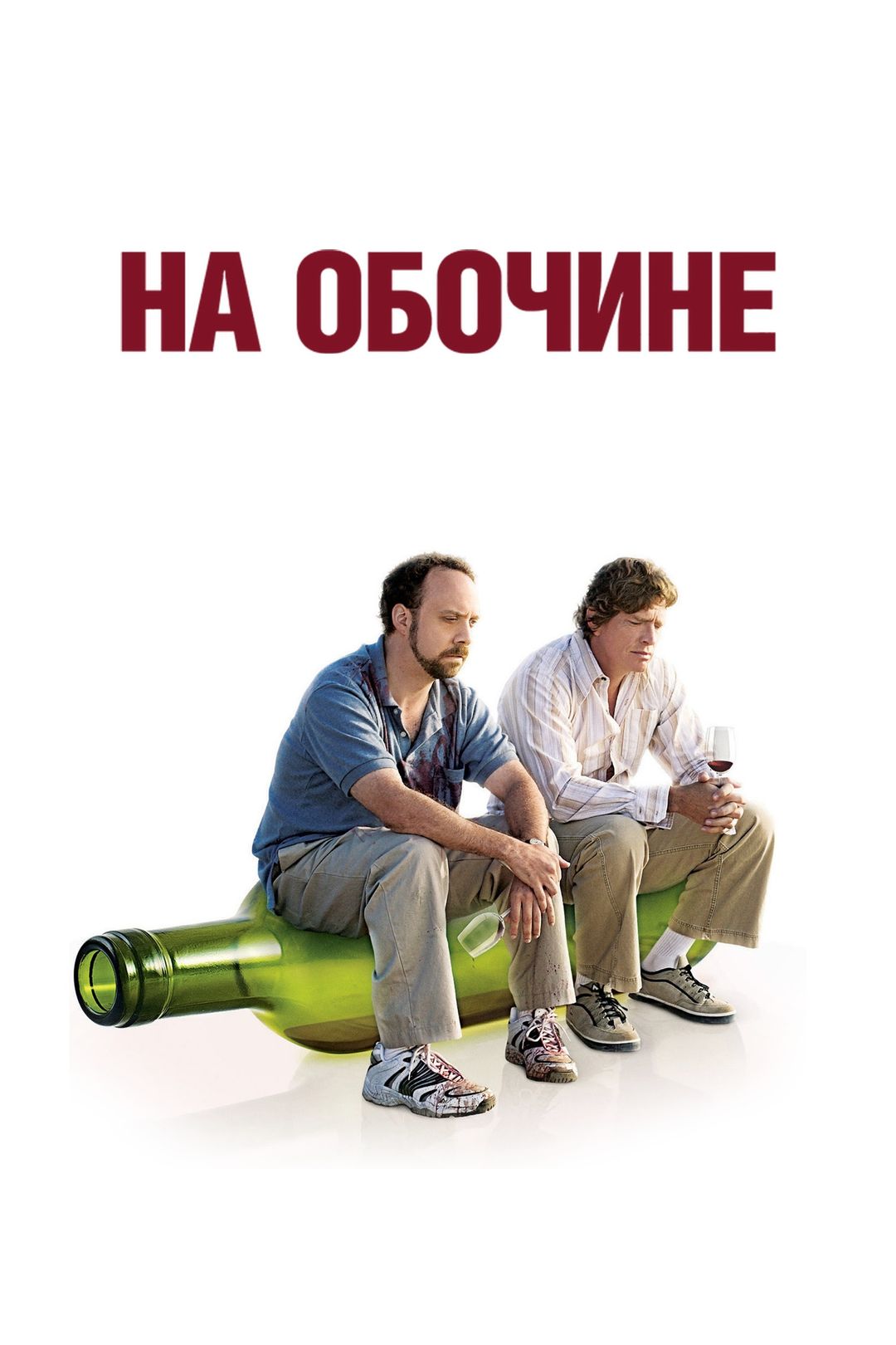 DVD 9: На обочине (