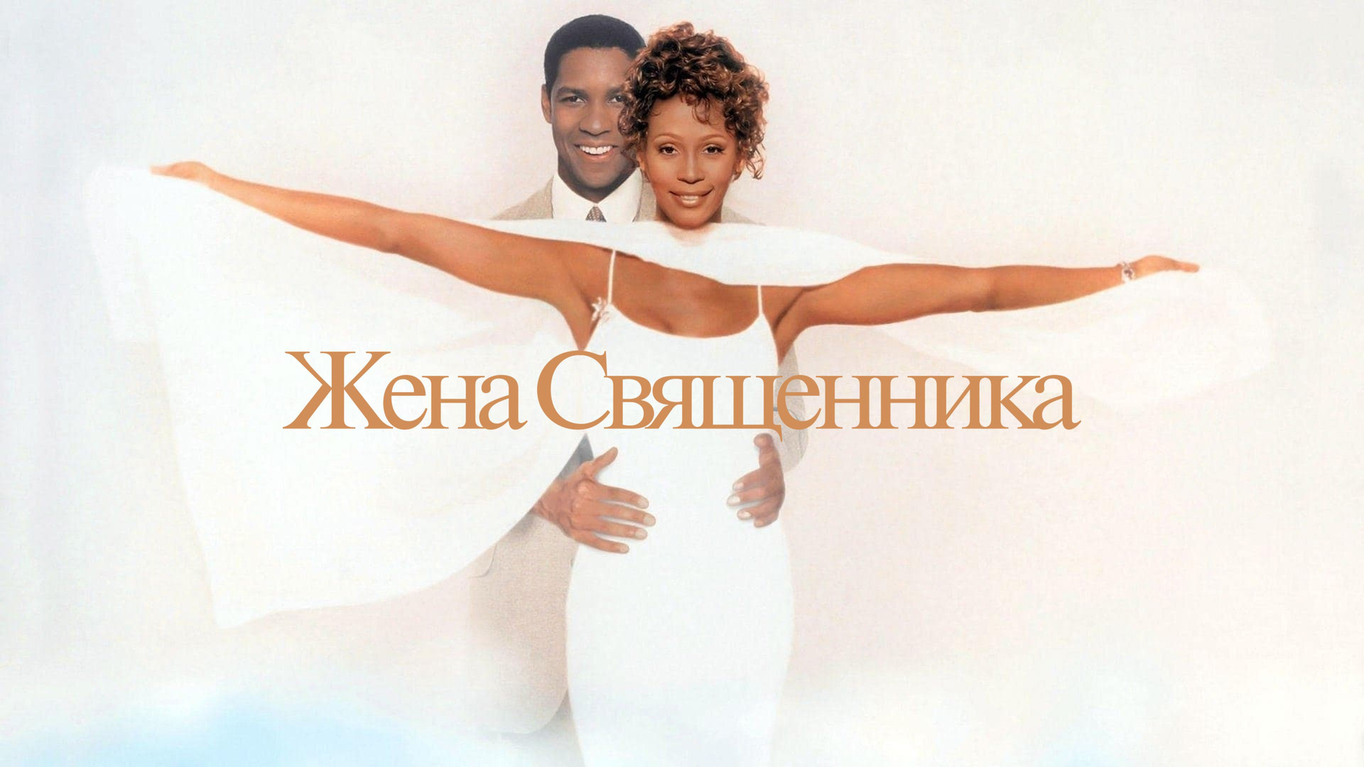 Фильм Новогодний Брак Актеры И Роли
