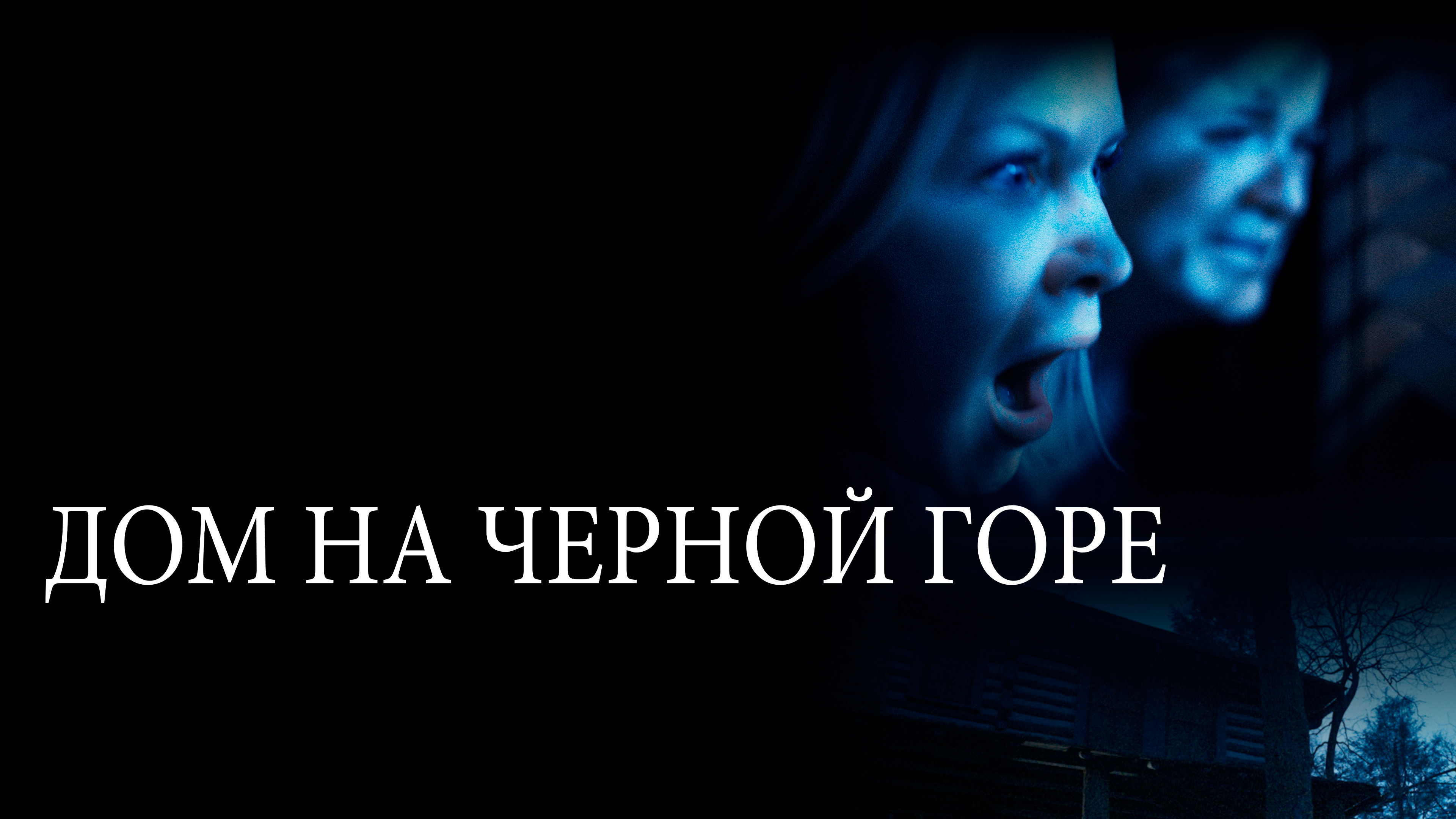 Пациенты (фильм, 2022) — смотреть онлайн в хорошем качестве Full HD ...