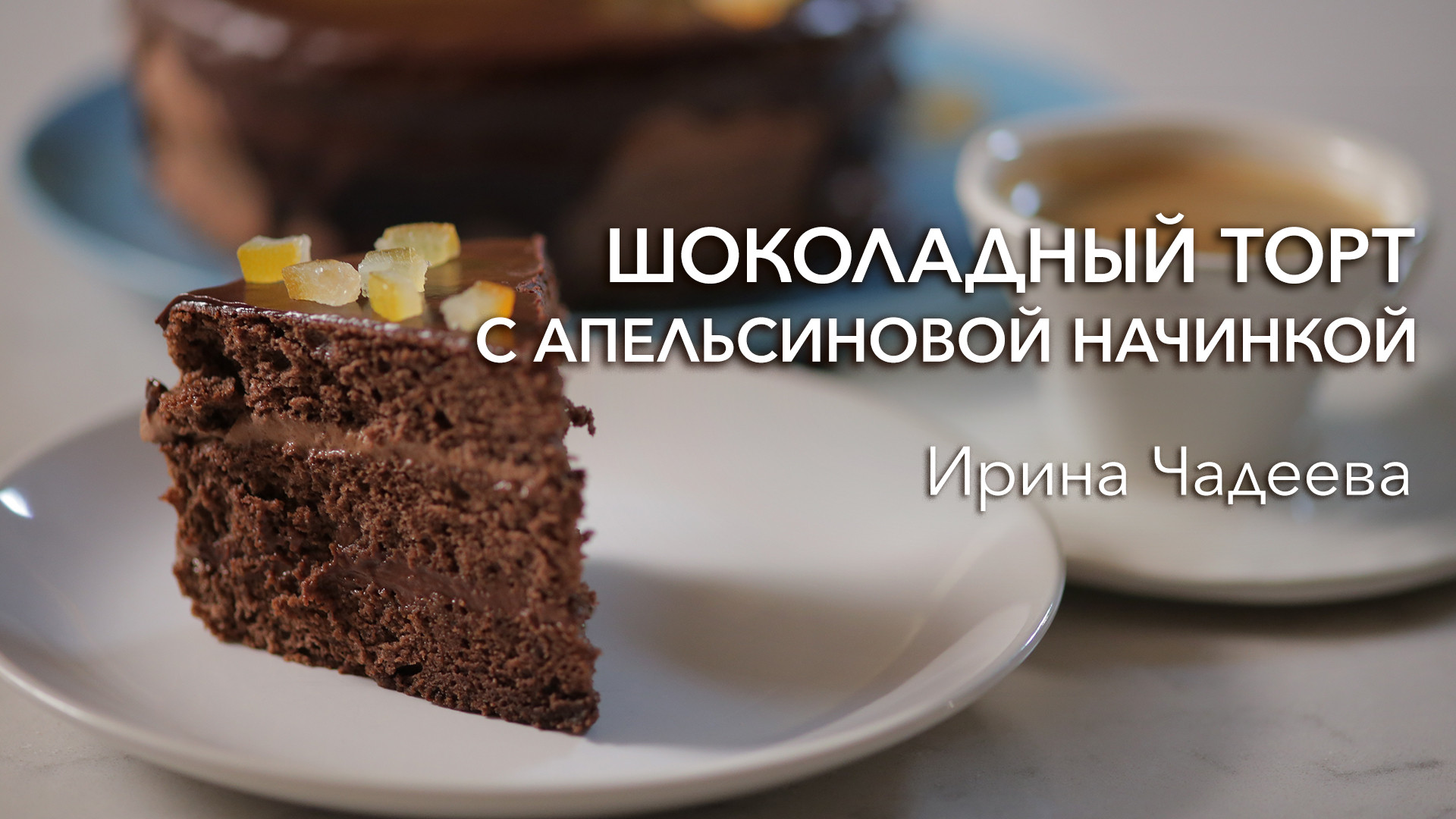 Торт Ирина Рецепт С Фото