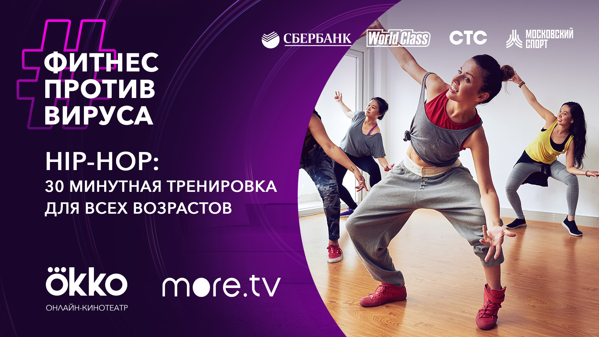 Тренировка 2020