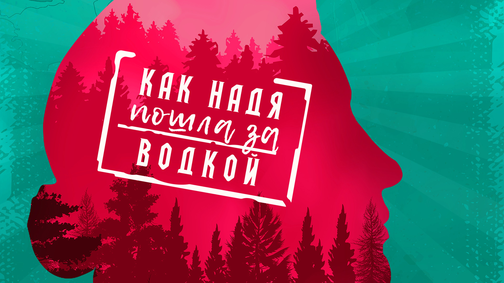 Кино, за которое не стыдно смотреть онлайн в хорошем качестве в Okko.  Список лучших фильмов и сериалов