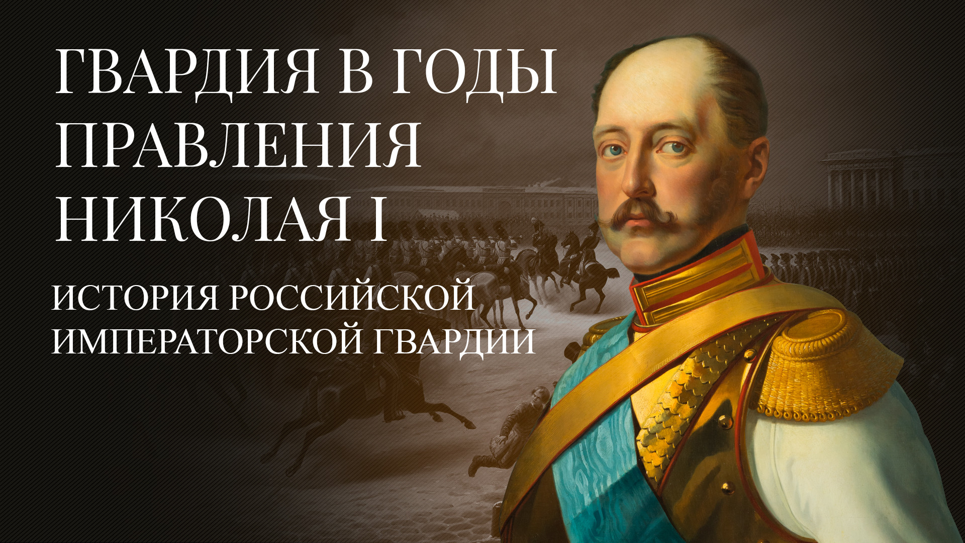 историк карамзин обвинял петра в измене истинно русским началам жизни а его реформы назвал фото 31