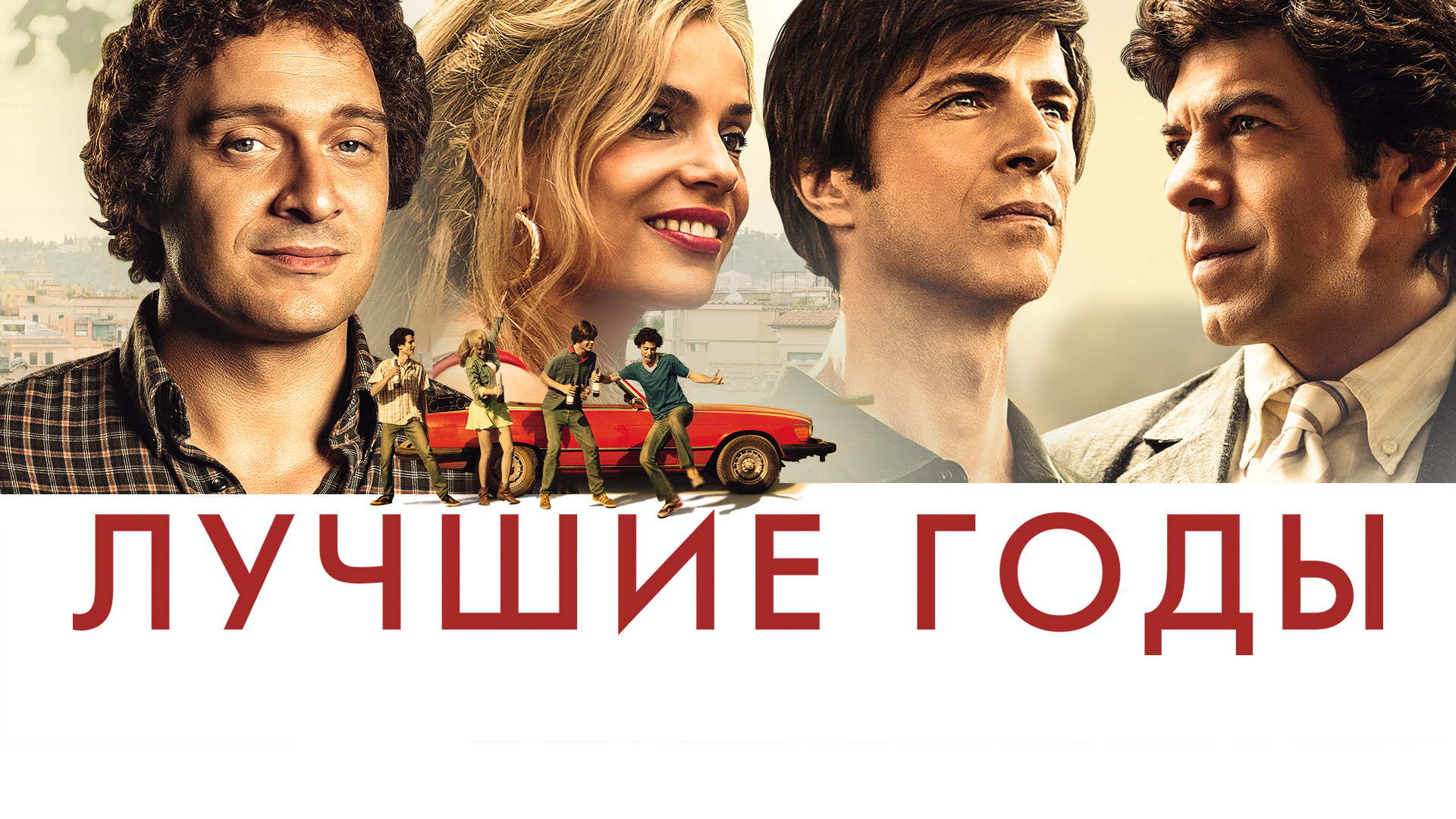 Семь жизней (фильм, 2008) смотреть онлайн в хорошем качестве HD (720) /  Full HD (1080)