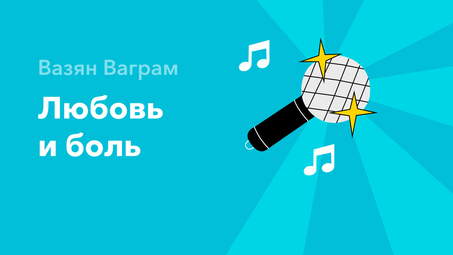 Artsax - Vahram Vazyan Song Lyrics Music Videos amp Concerts