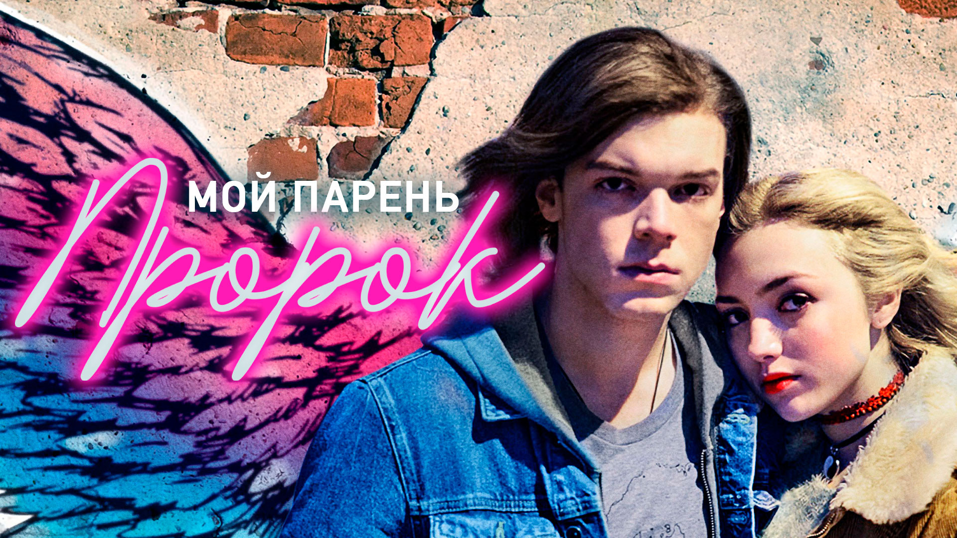 Камерон Монахэн: фильмы и сериалы смотреть онлайн в Okko