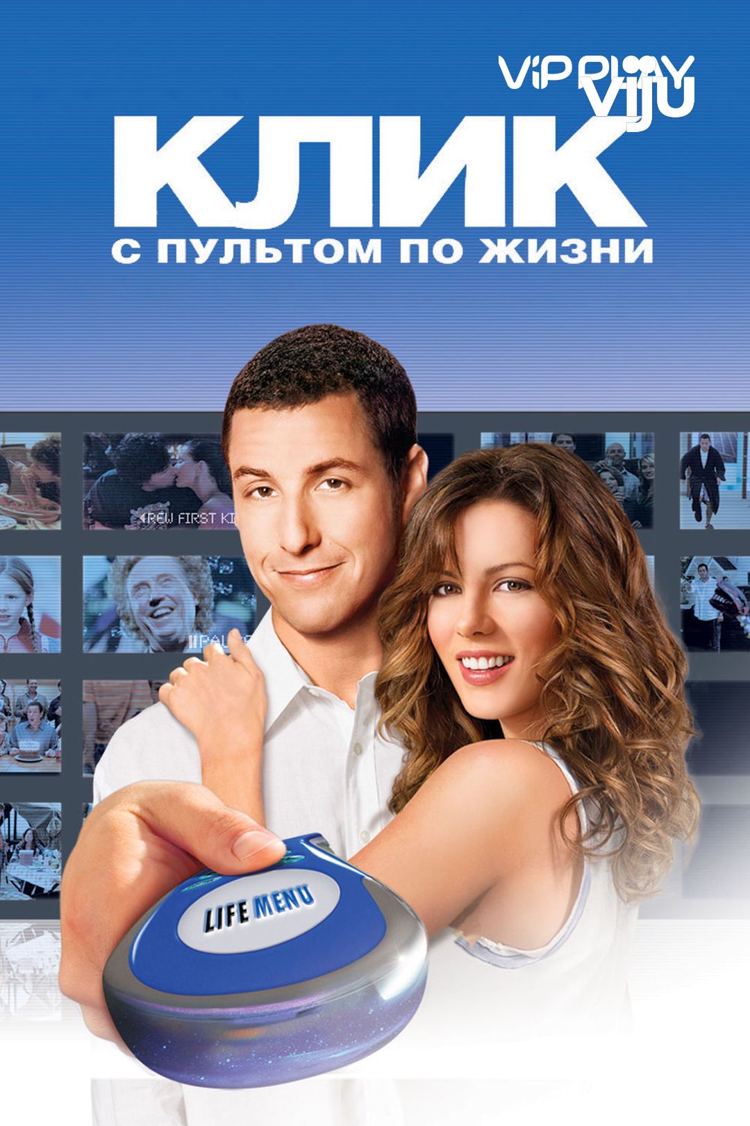 Клик: С пультом по жизни (фильм, 2006) смотреть онлайн в хорошем качестве  HD (720) / Full HD (1080)