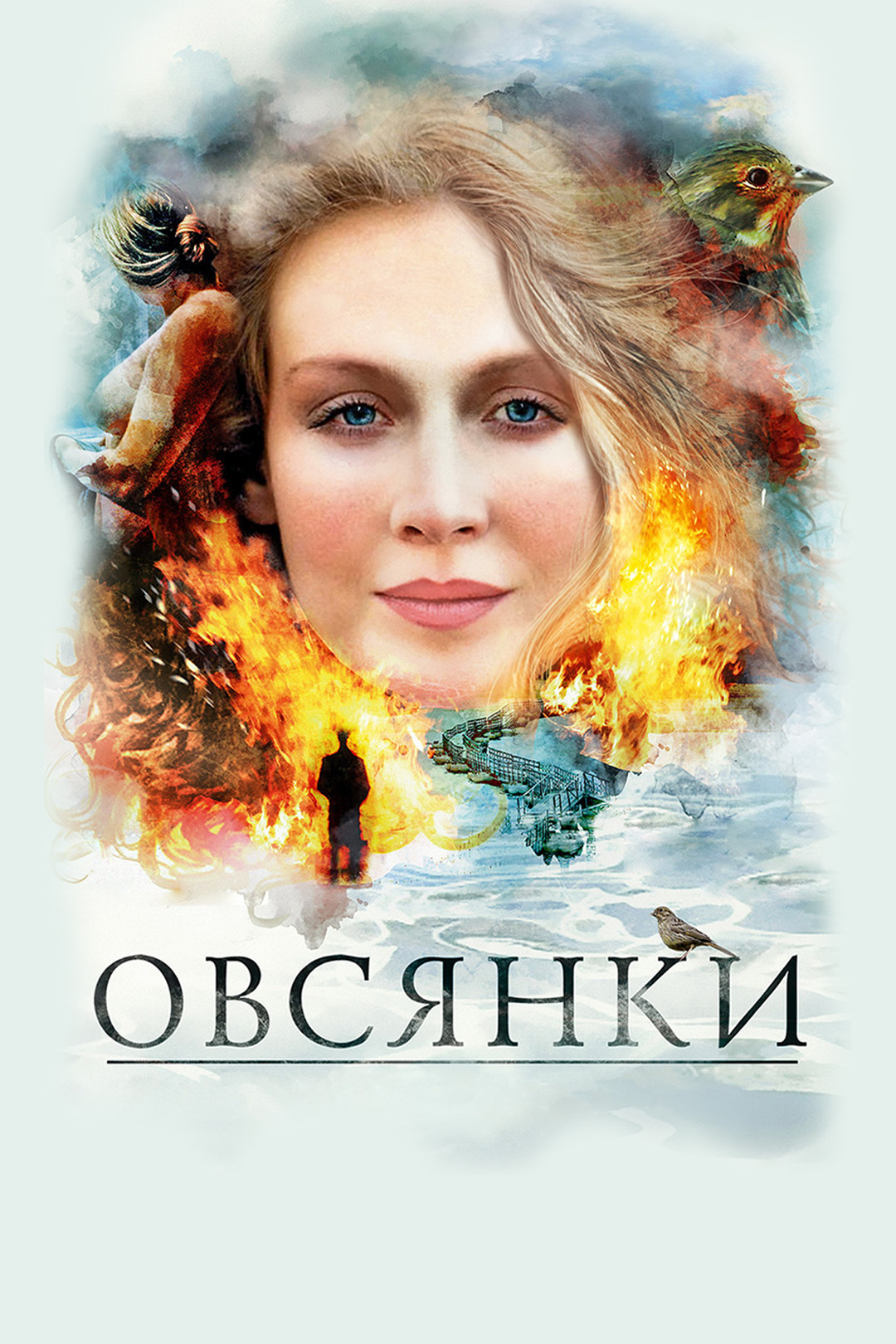 Овсянки (фильм, 2010) смотреть онлайн в хорошем качестве HD (720) / Full HD  (1080)