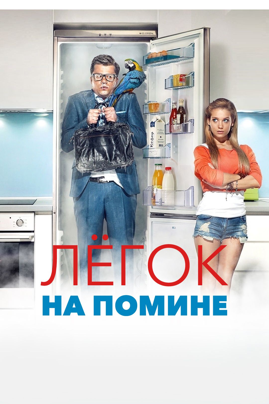 То чего в помине нет. То чего в помине нет