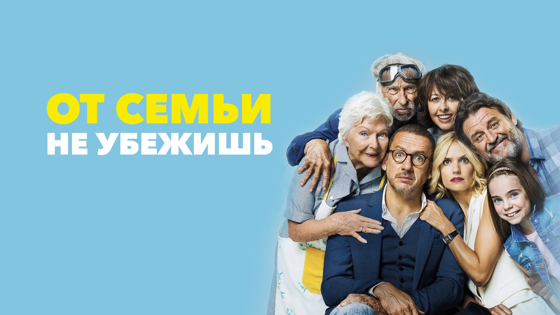 Любовь от всех болезней фильм () смотреть онлайн