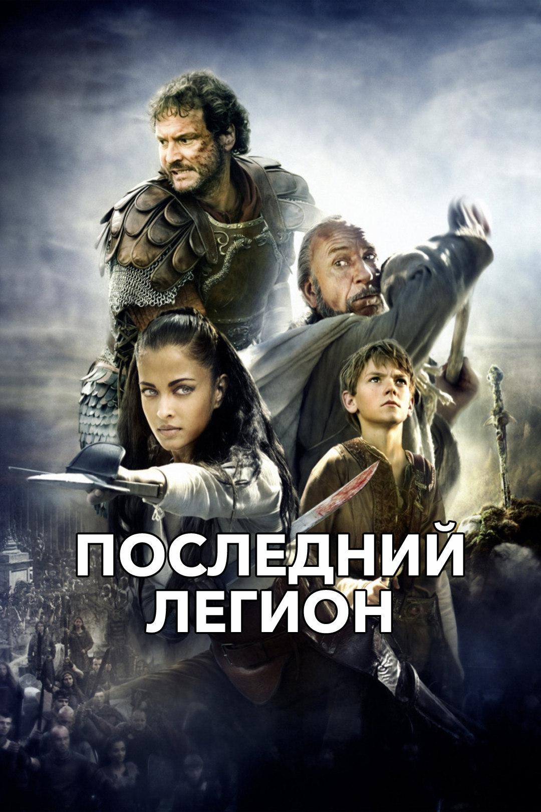 Центурион (фильм, 2010) смотреть онлайн в хорошем качестве HD (720) / Full  HD (1080)