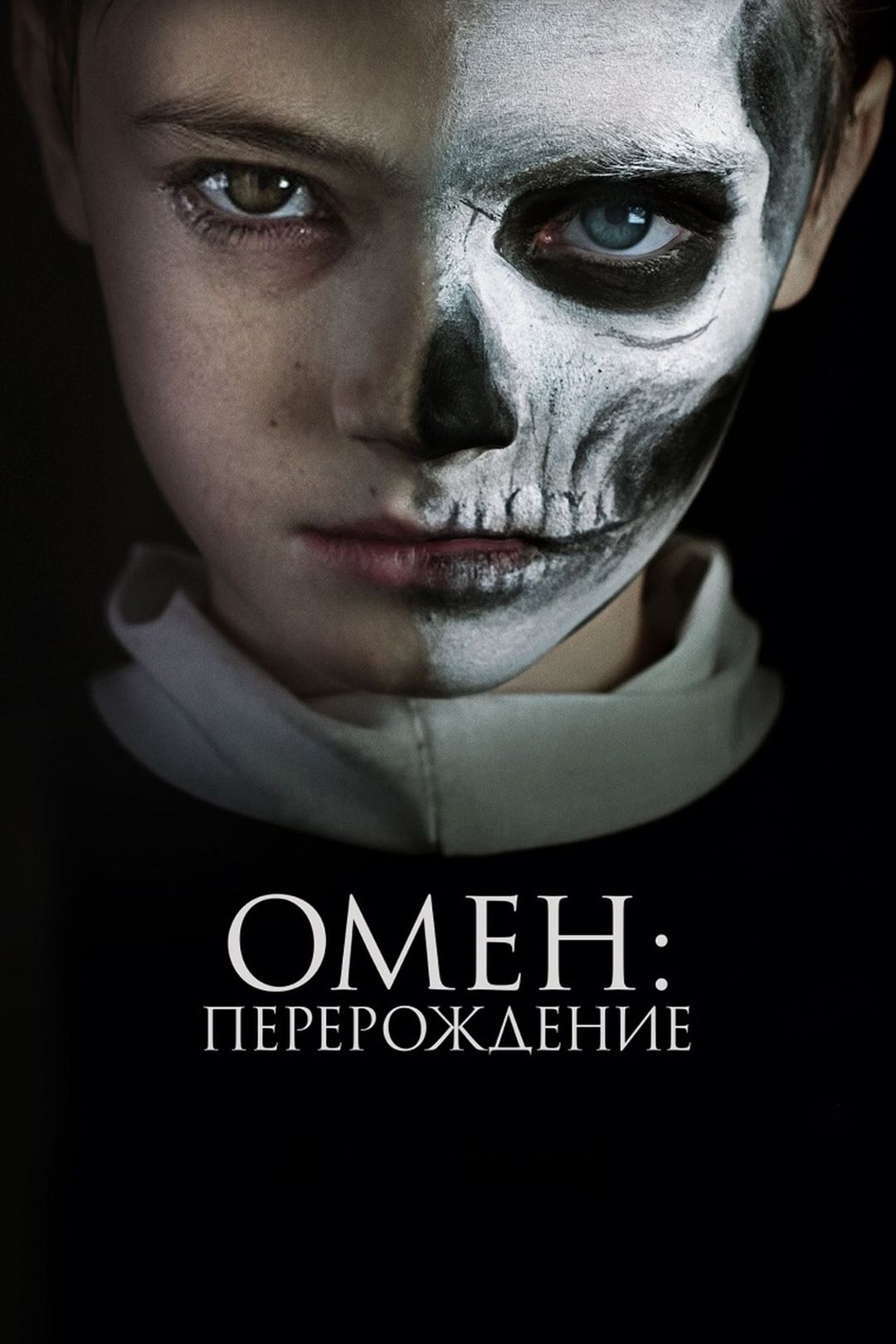 Перерождение фильм 2016 смотреть онлайн