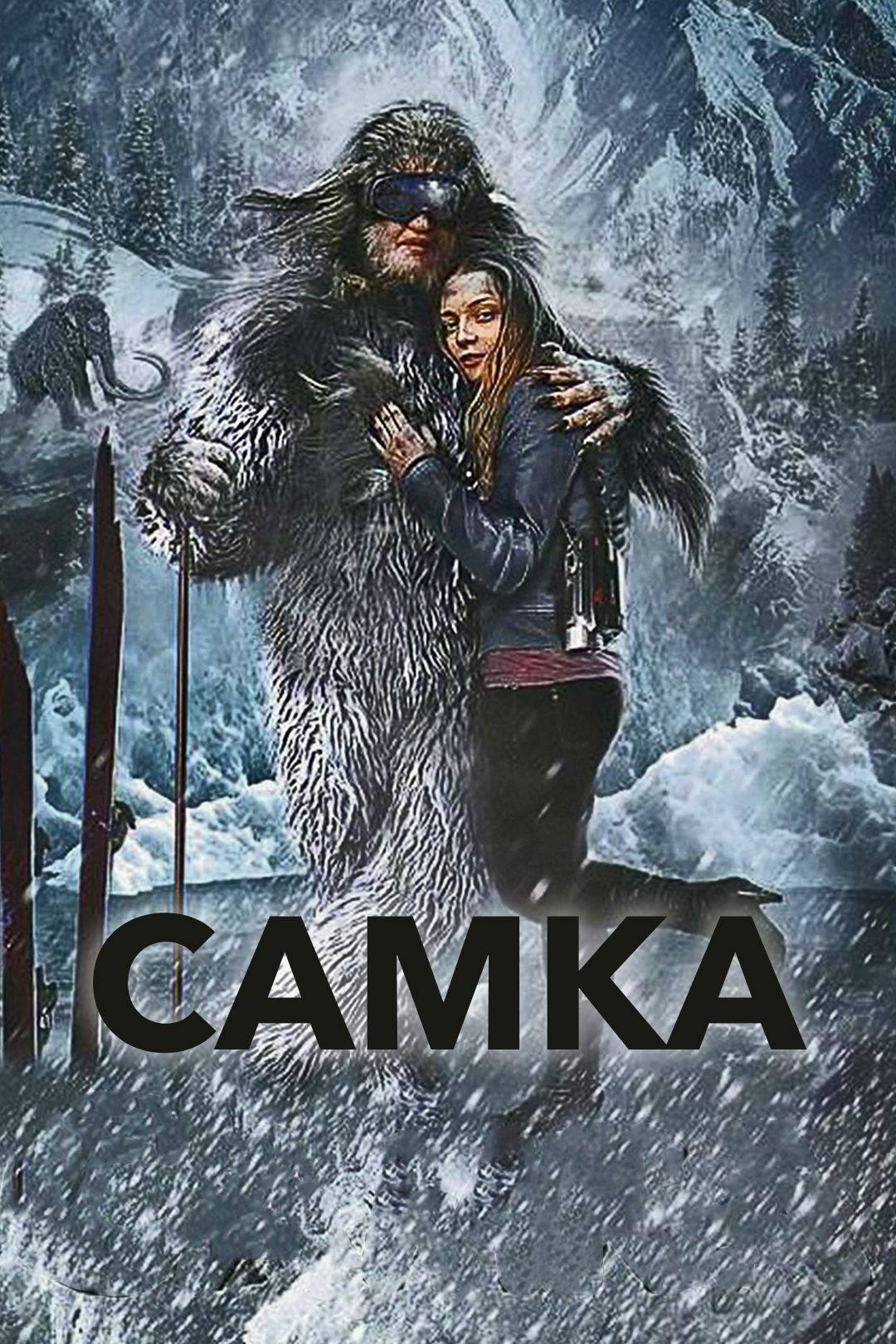 Самка (фильм, 2011) смотреть онлайн в хорошем качестве HD (720) / Full HD  (1080)