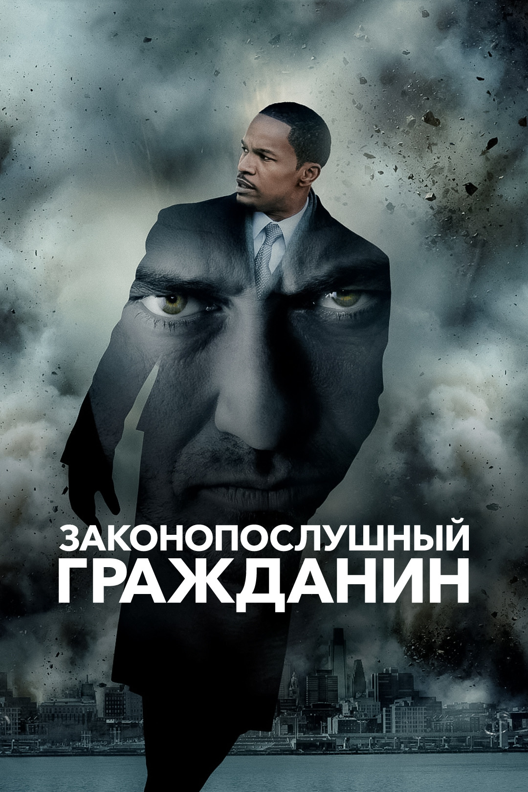 Остров проклятых (2009)