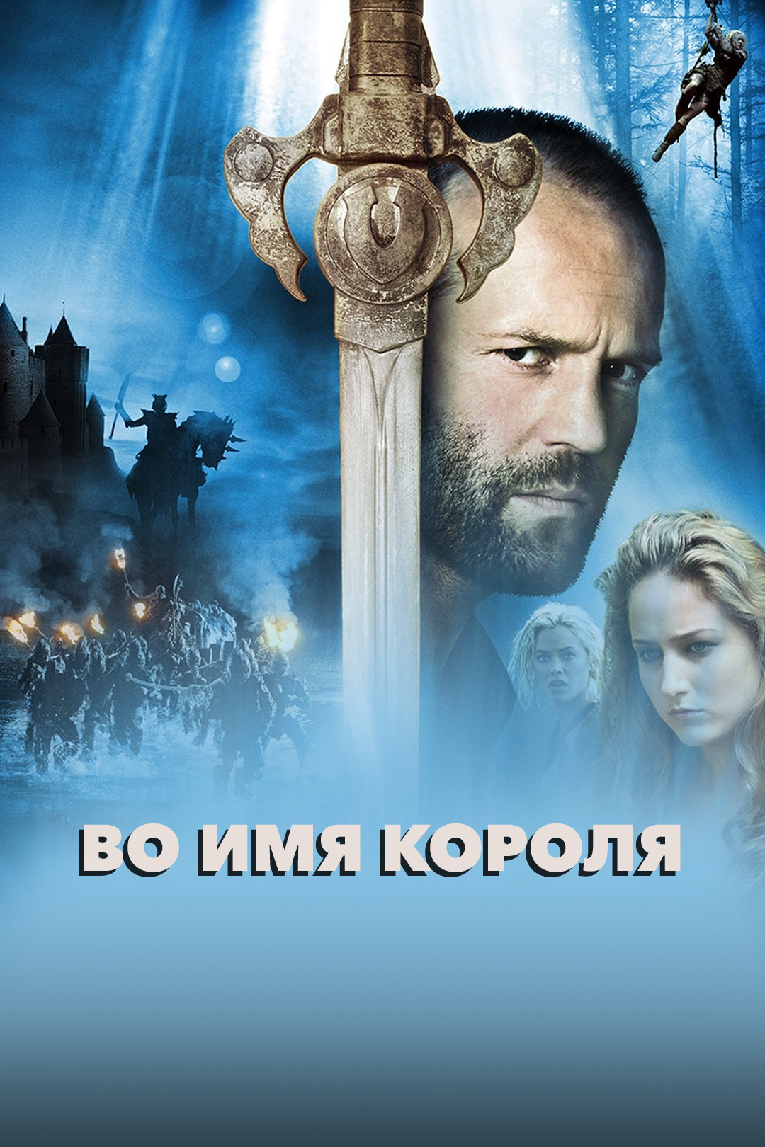 Конан-варвар (фильм, 2011) смотреть онлайн в хорошем качестве HD (720) /  Full HD (1080)