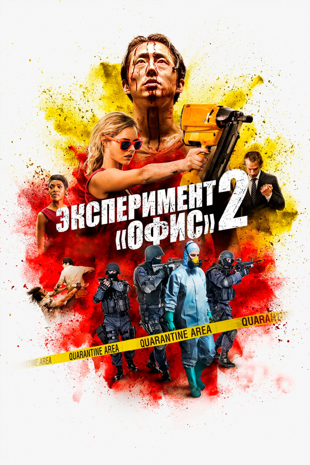 Эксперимент 2: Волна / Die Welle (2008)