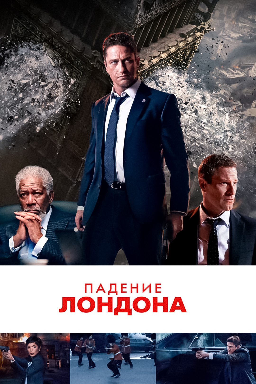 Джерард Батлер (Gerard Butler) - Фильмы и сериалы