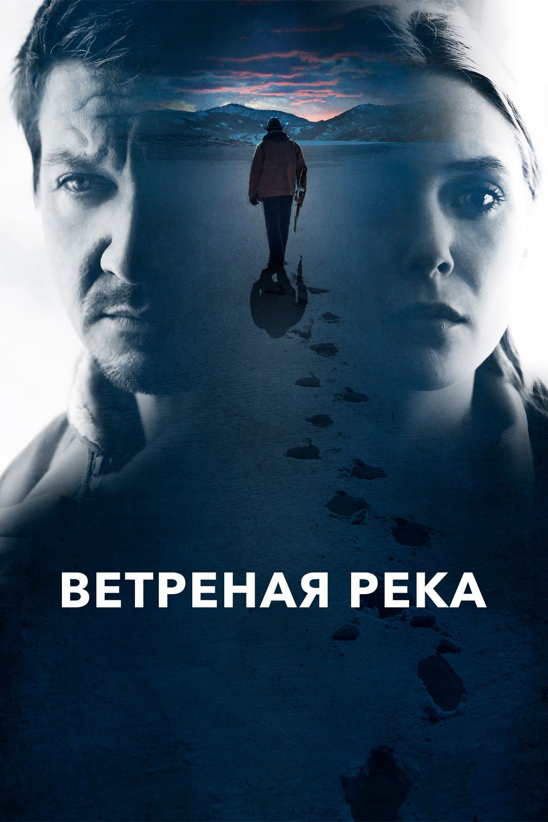 Ветреная река (2016) смотреть онлайн бесплатно в хорошем качестве Киного