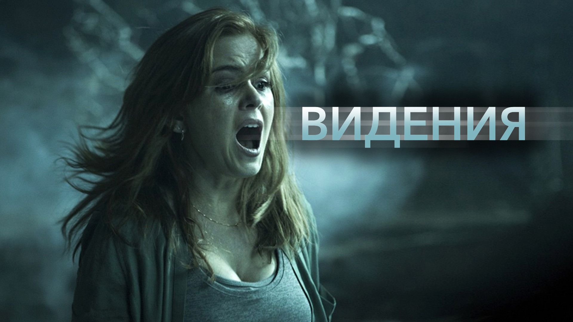 Проклятие Хопвелл (фильм, 2017) — смотреть онлайн в хорошем качестве ...