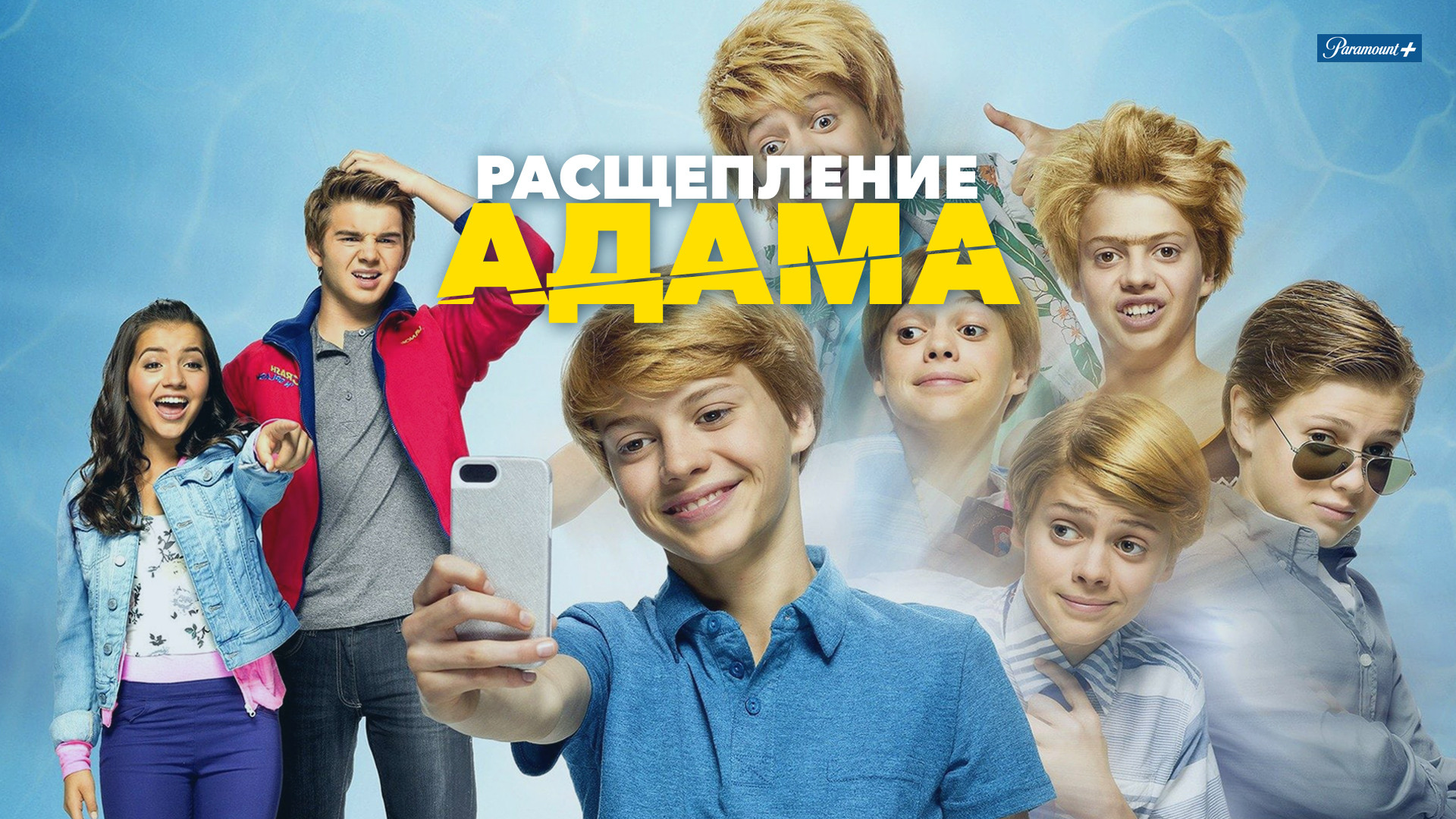 Расщепление адамов. Расщепление адама. Расщепление адамов. Расщепление адамов. Расщепление адамов.