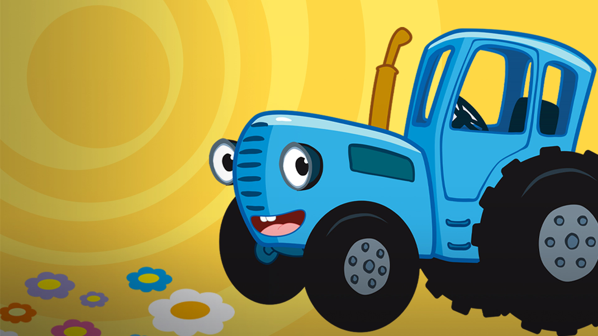 Синий трактор на детской площадке (мультфильм, 2019) — смотреть онлайн все  сезоны и все серии подряд в хорошем качестве Full HD (1080) или HD (720)