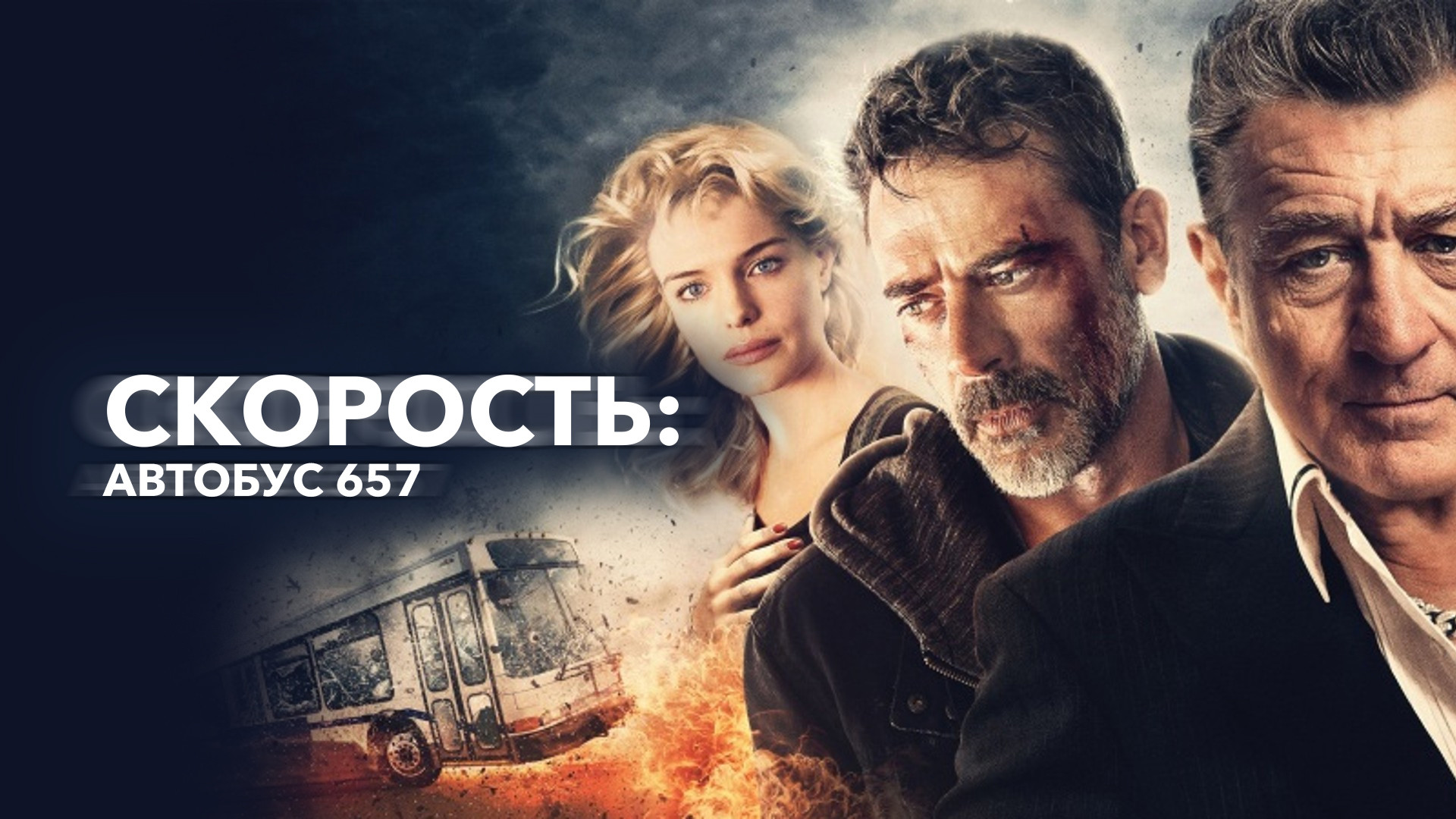 Смотреть онлайн фильм хорошее время