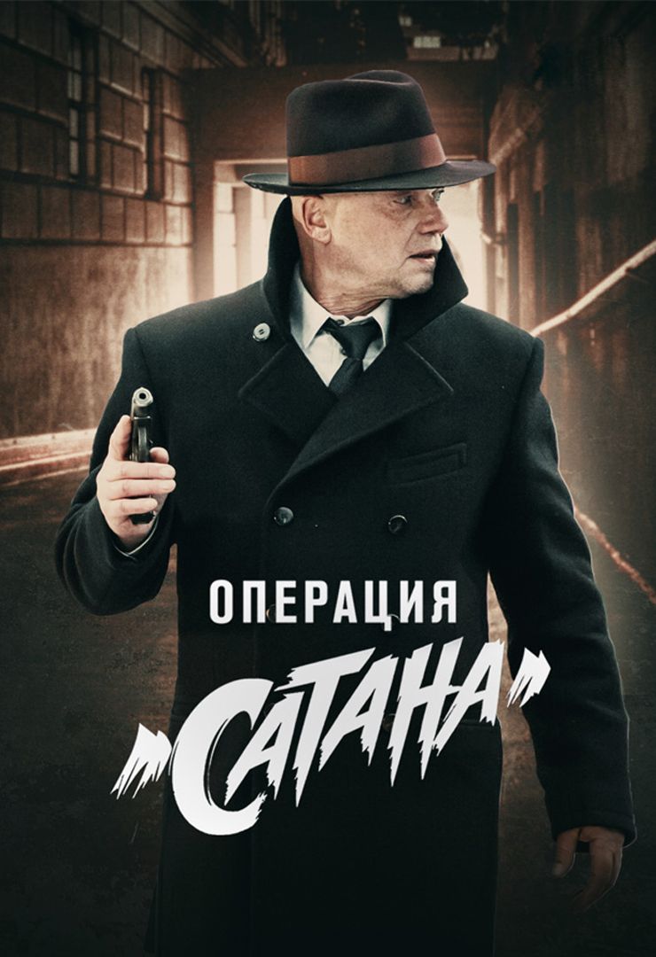 Сериал Солдаты 9 сезон