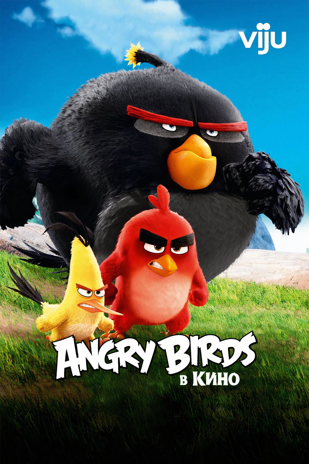 Гирлянда С днем рождения Angry Birds Stella