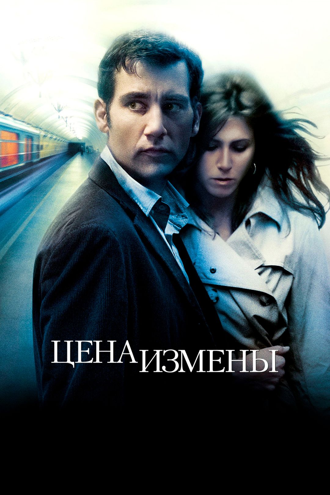 Цена измены (фильм, 2005) смотреть онлайн в хорошем качестве HD (720) /  Full HD (1080)