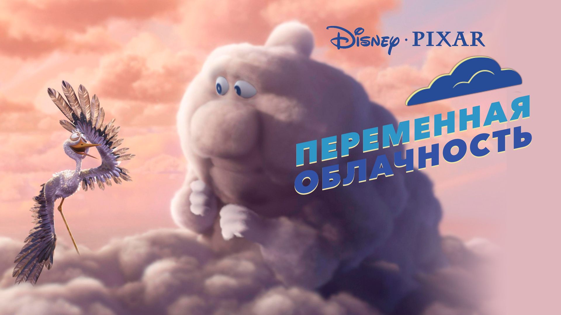 Переменная облачность / Partly Cloudy () | rockfin.ru