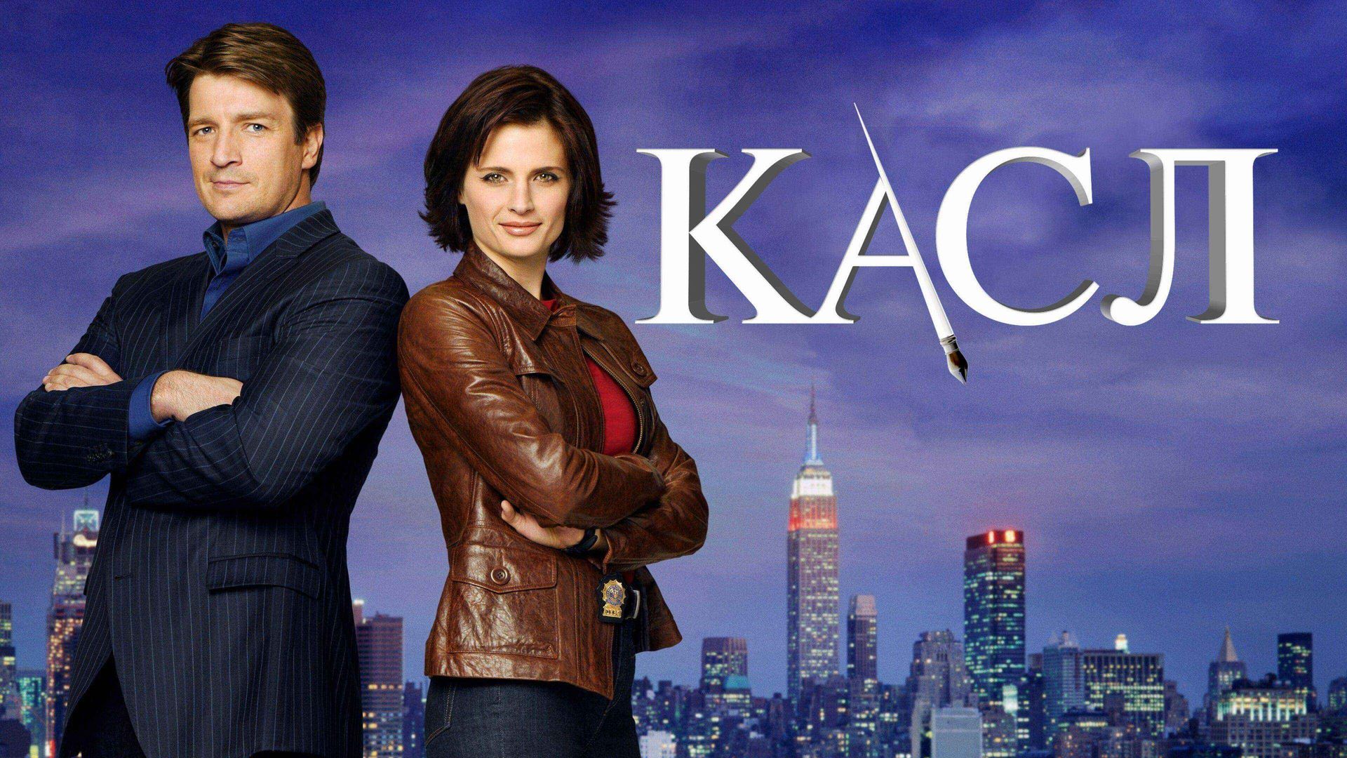 Сериал Касл 5 сезон Castle смотреть онлайн бесплатно!