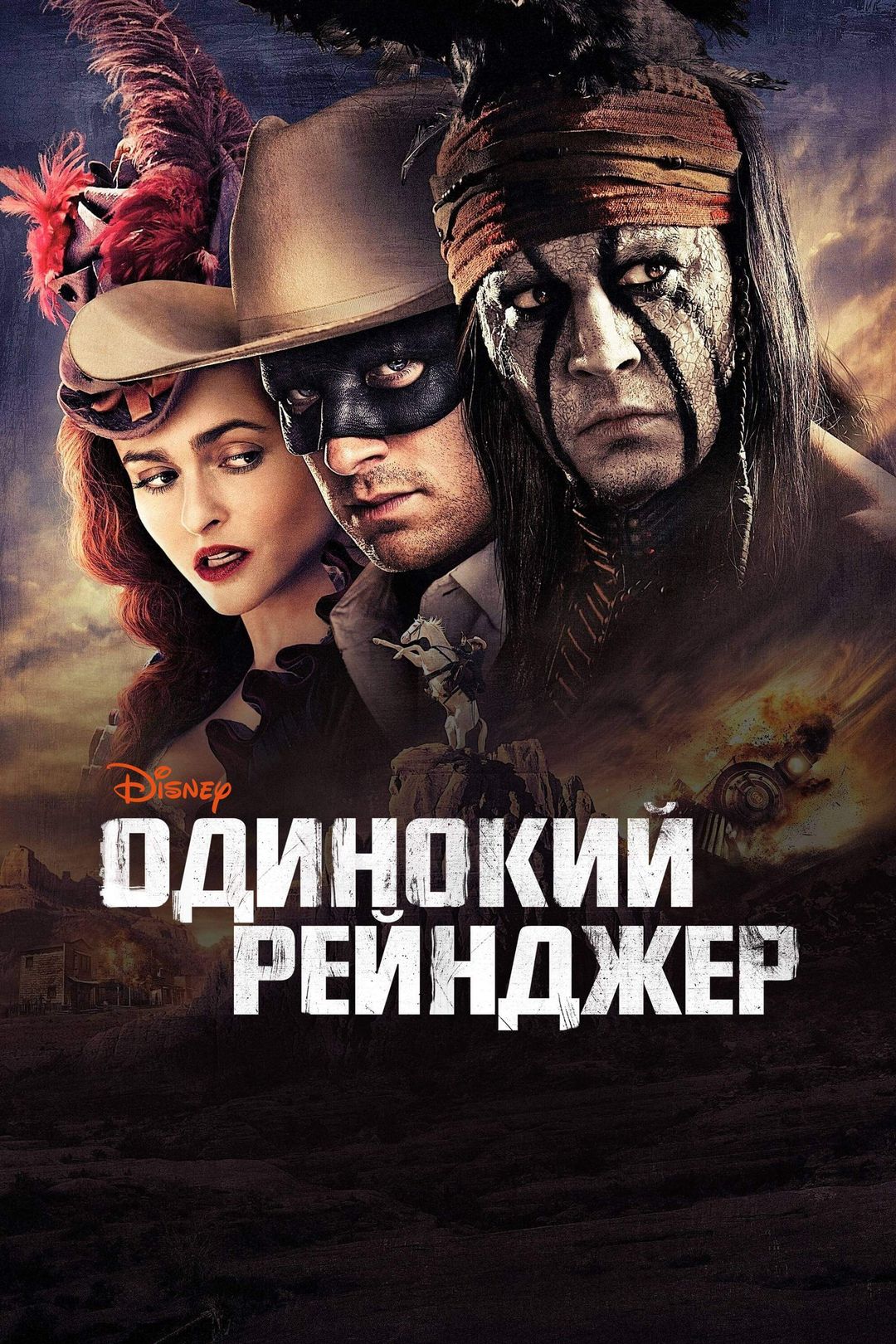 Техасский рейнджер (2015) Гидонлайн