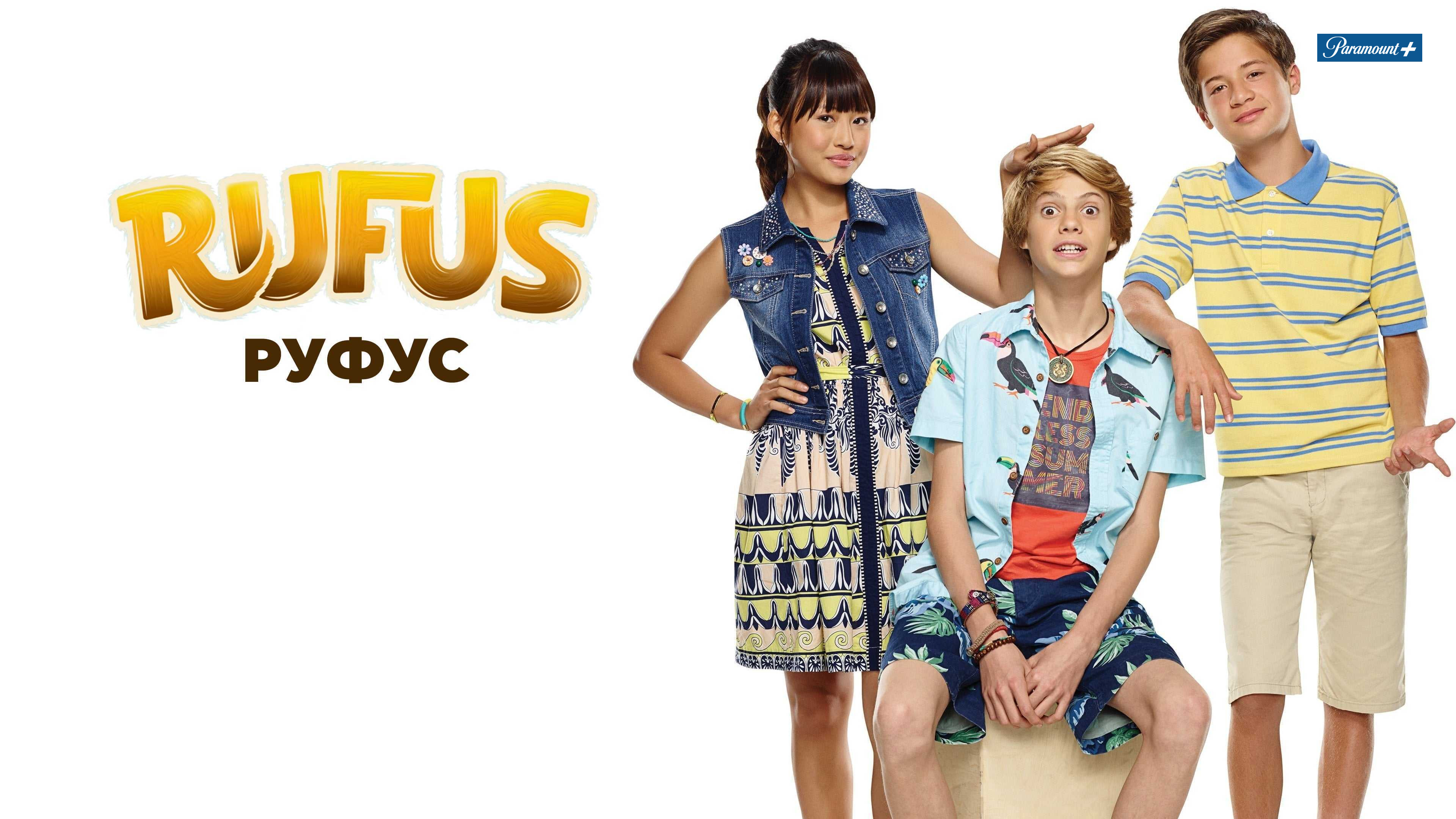 Руфус шинра final fantasy 7. Руфус 8. Программа rufus. 1. Руфус финал фэнтези 7 ремейк.