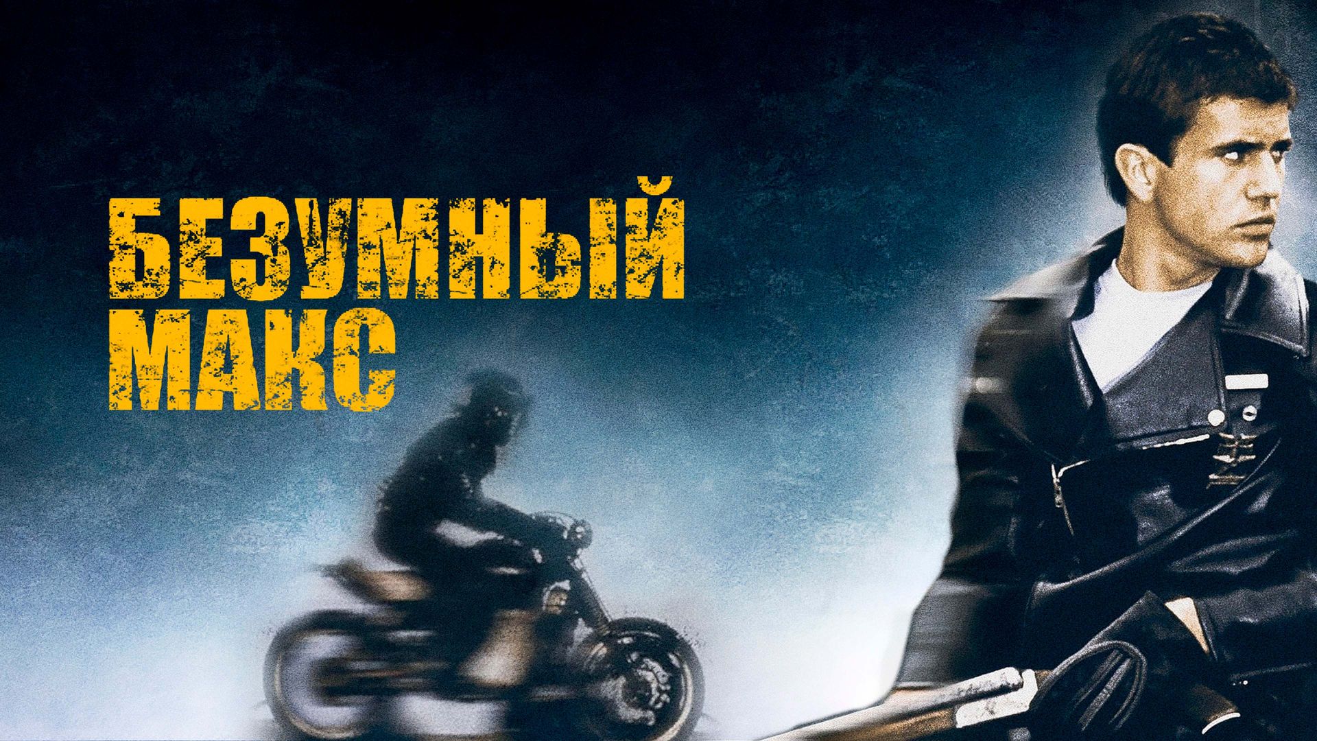 Приключения