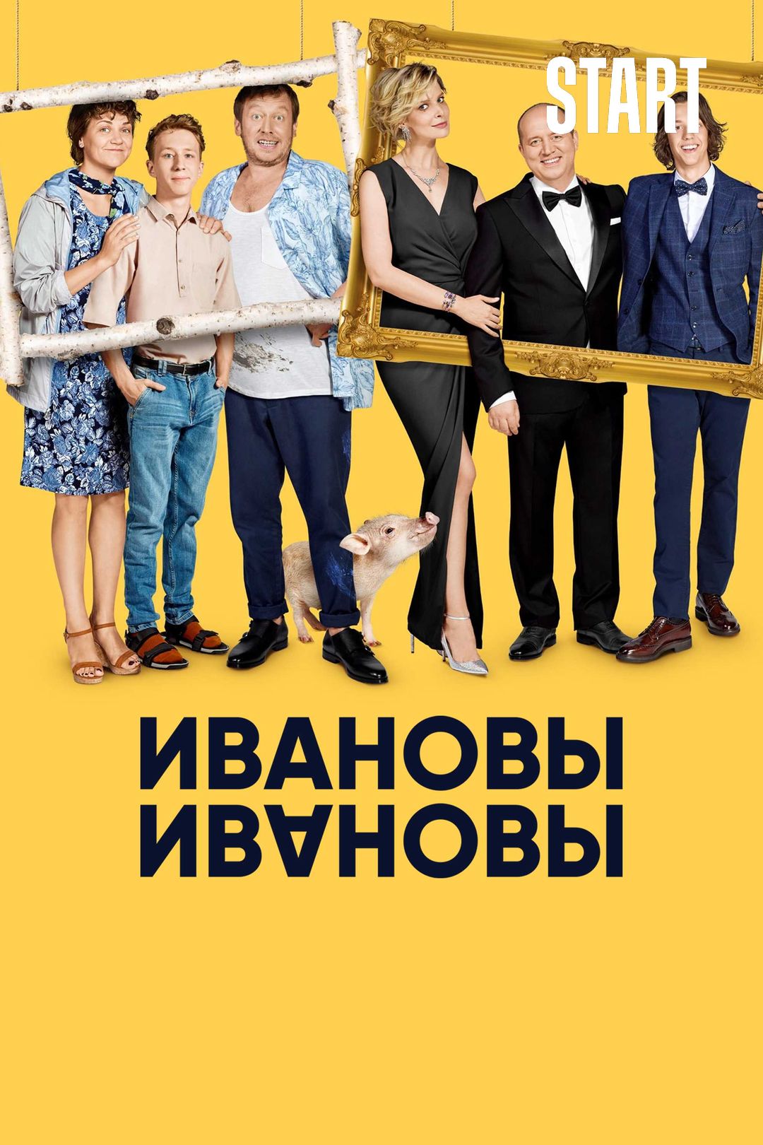 Сериал Ивановы-Ивановы 1 сезон 4 серия смотреть онлайн