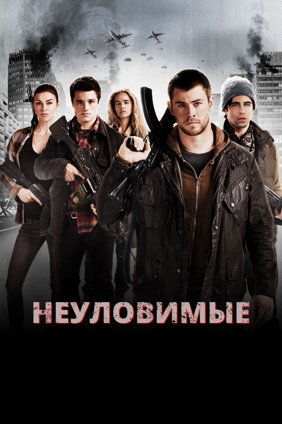 Неудержимые 4 (2023)