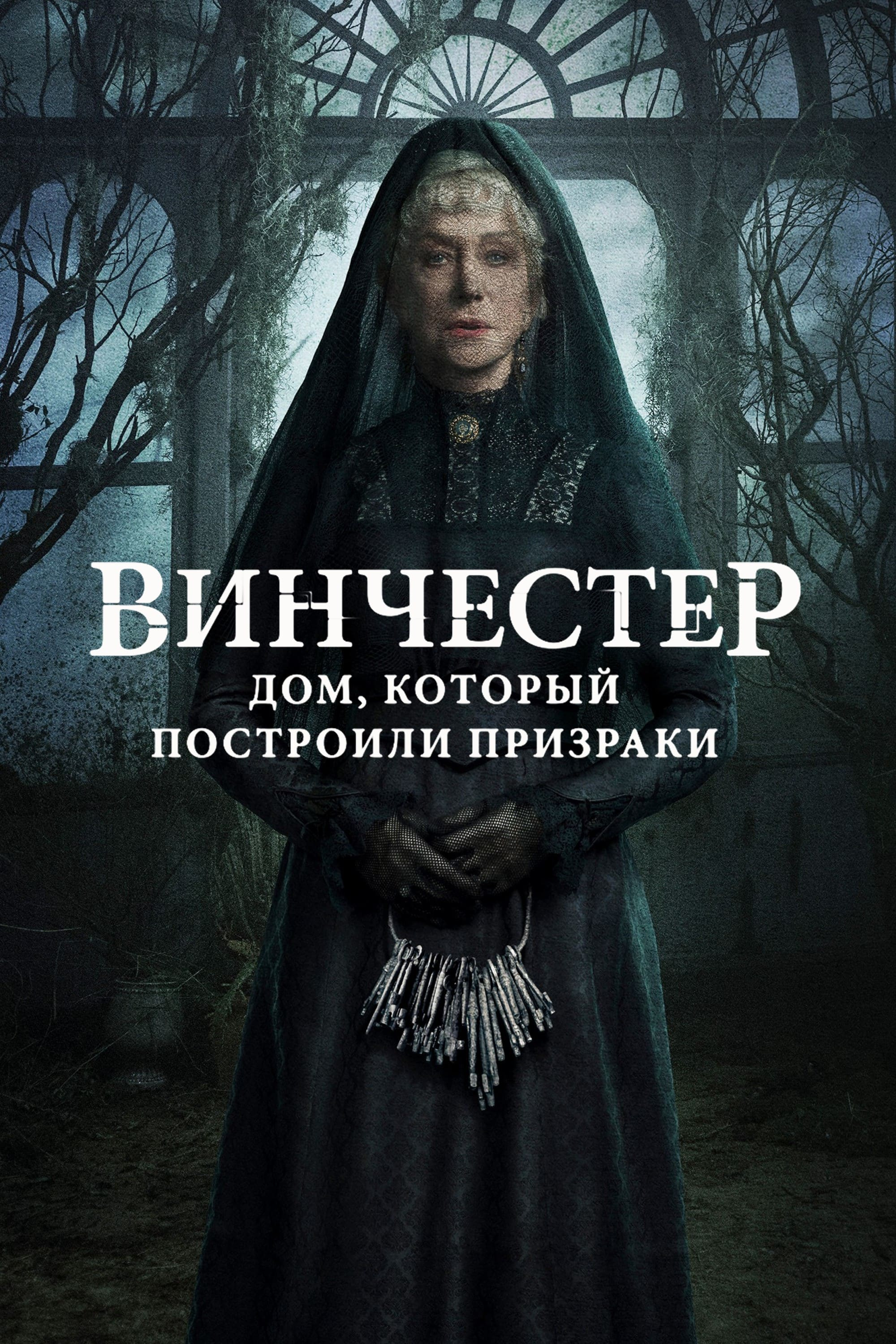 Воины света (фильм, 2009) смотреть онлайн в хорошем качестве HD (720) /  Full HD (1080)