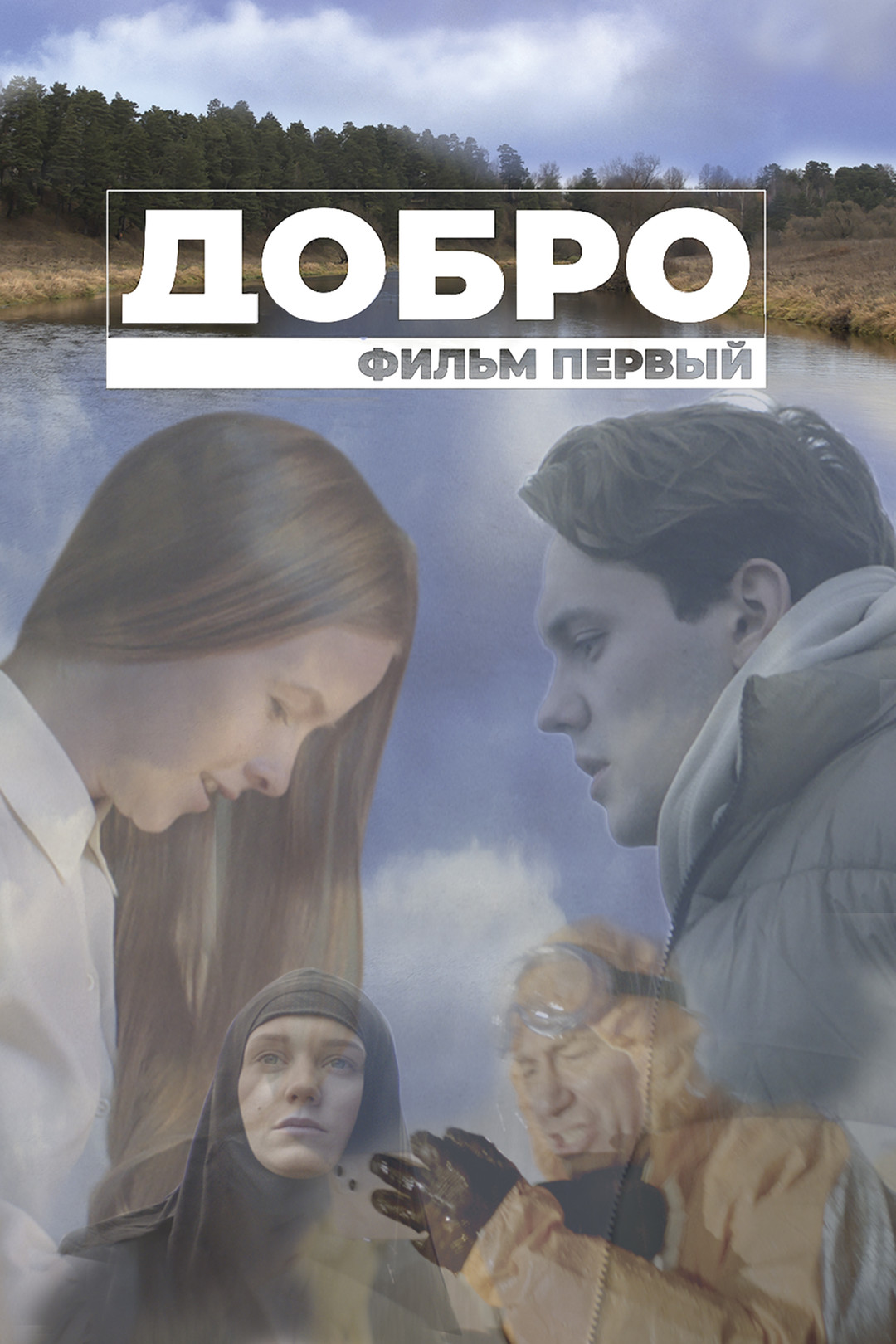 Смотреть онлайн сериал 