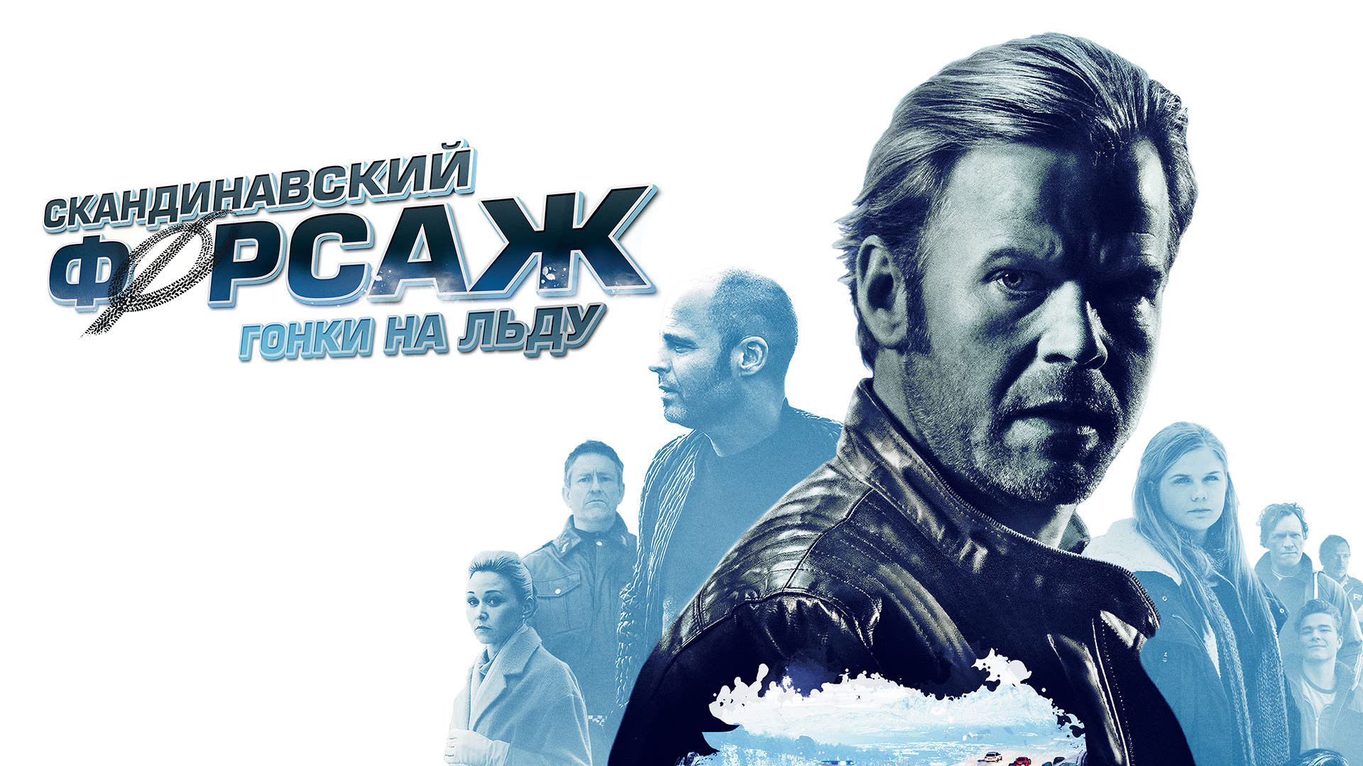 Шведские фильмы смотреть онлайн в хорошем качестве (HD) на beton-krasnodaru.ru