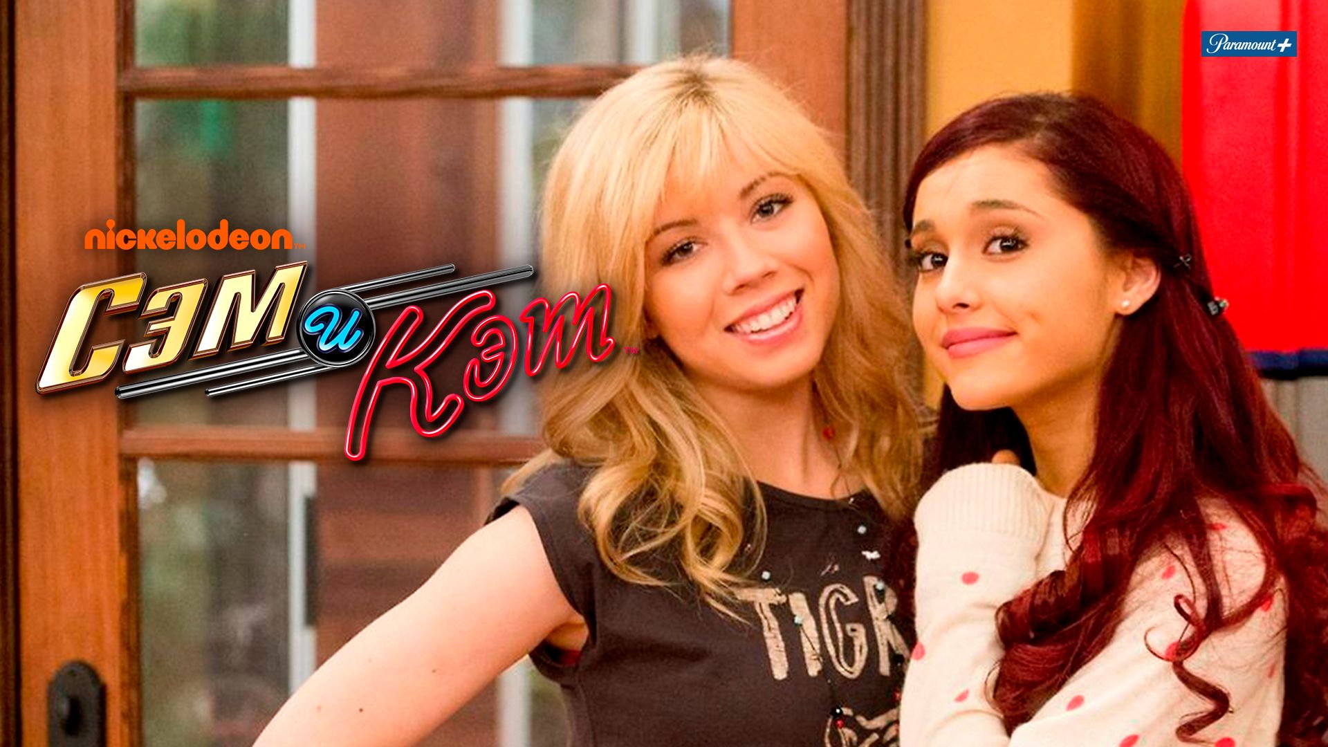 Sam and cat smotret online