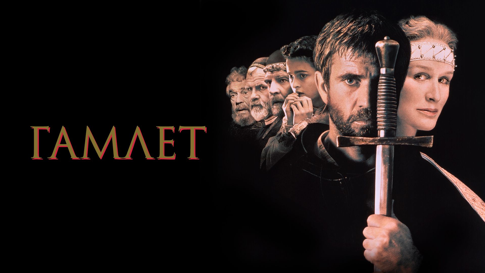 Гамлет 2 / X Hamlet 2 () - порно фильм онлайн