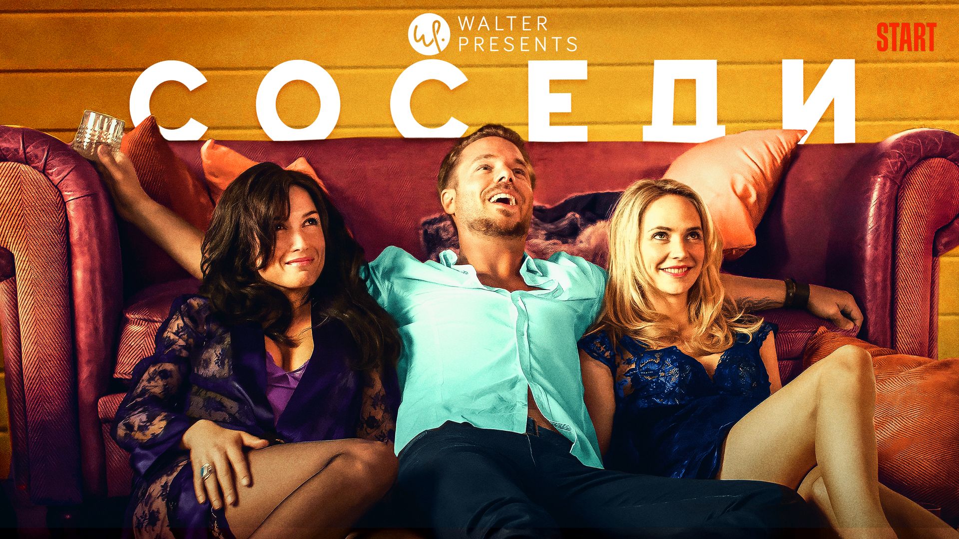 Сериал соседи 3 серия