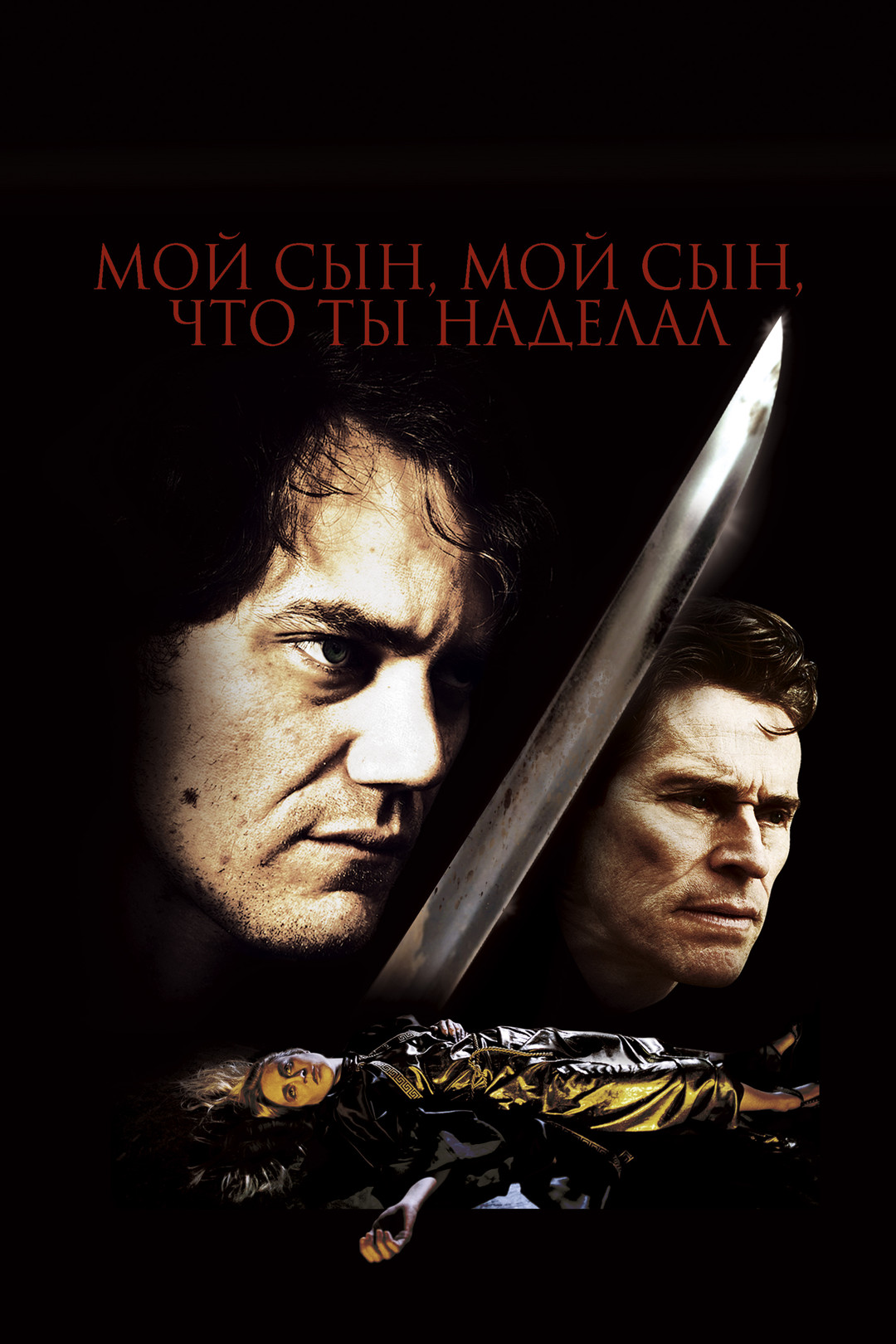 Фильм Спасительный рассвет (2006) смотреть онлайн в хорошем качестве